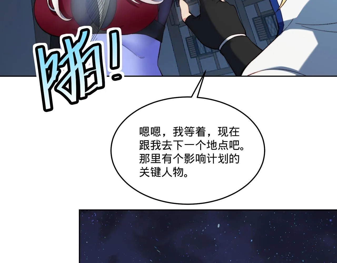 36回-搏击俱乐部 第37页