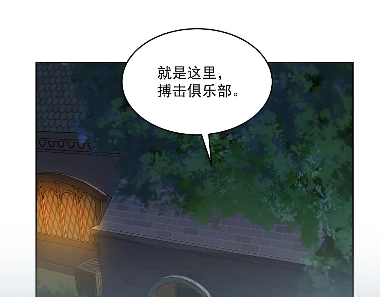 36回-搏击俱乐部 第41页