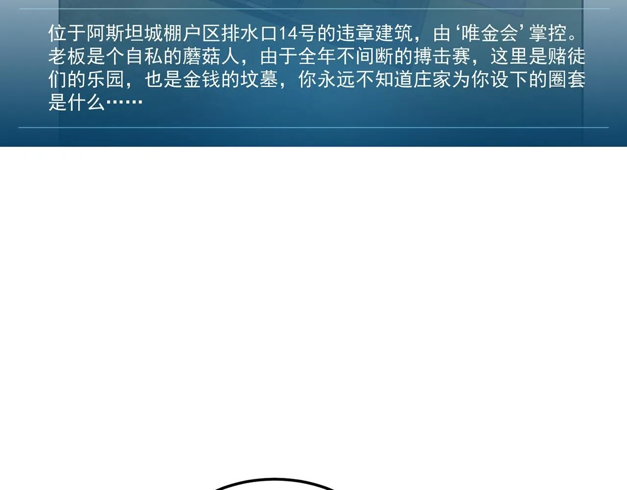 36回-搏击俱乐部 第43页