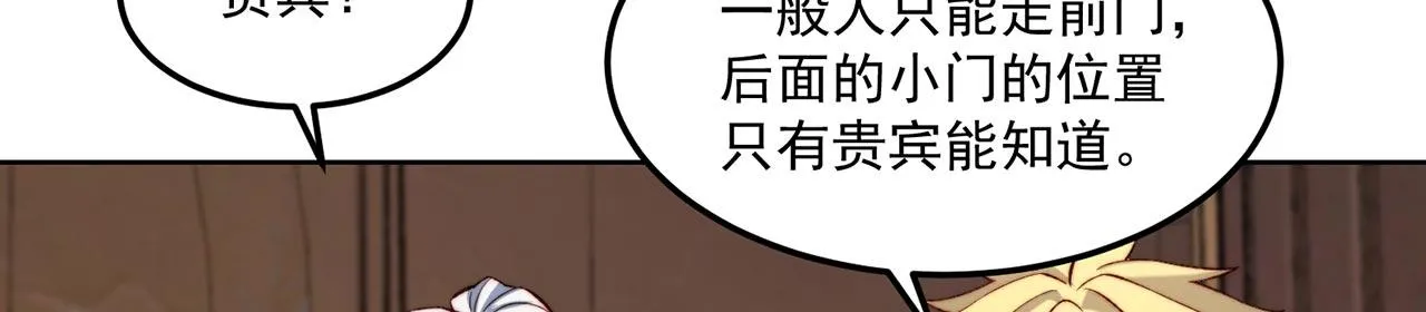 36回-搏击俱乐部 第68页