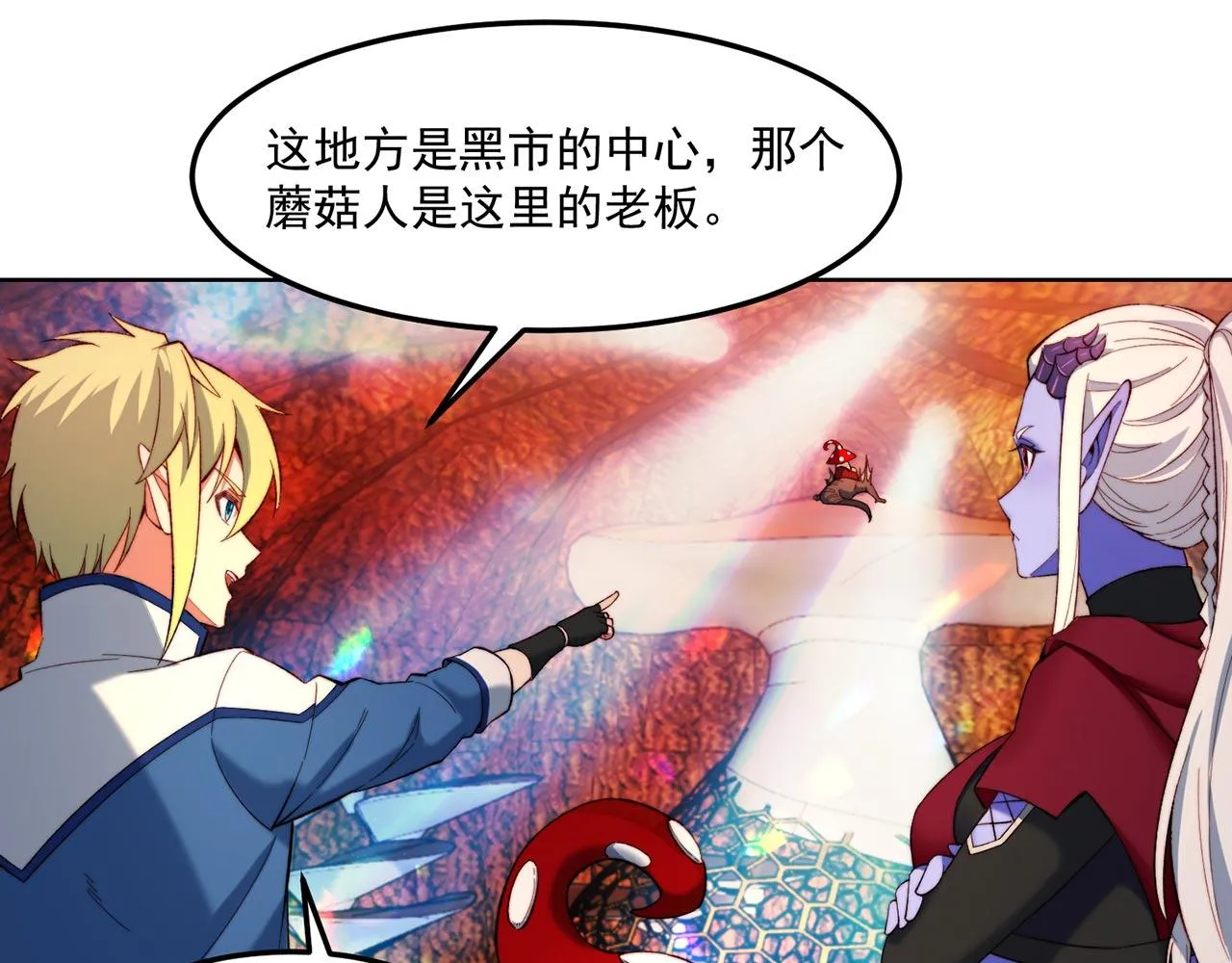 36回-搏击俱乐部 第71页