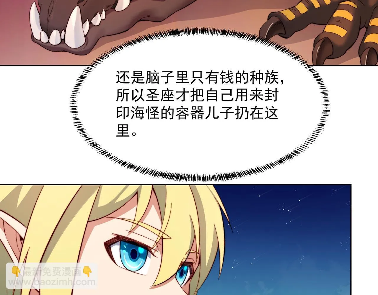 36回-搏击俱乐部 第75页