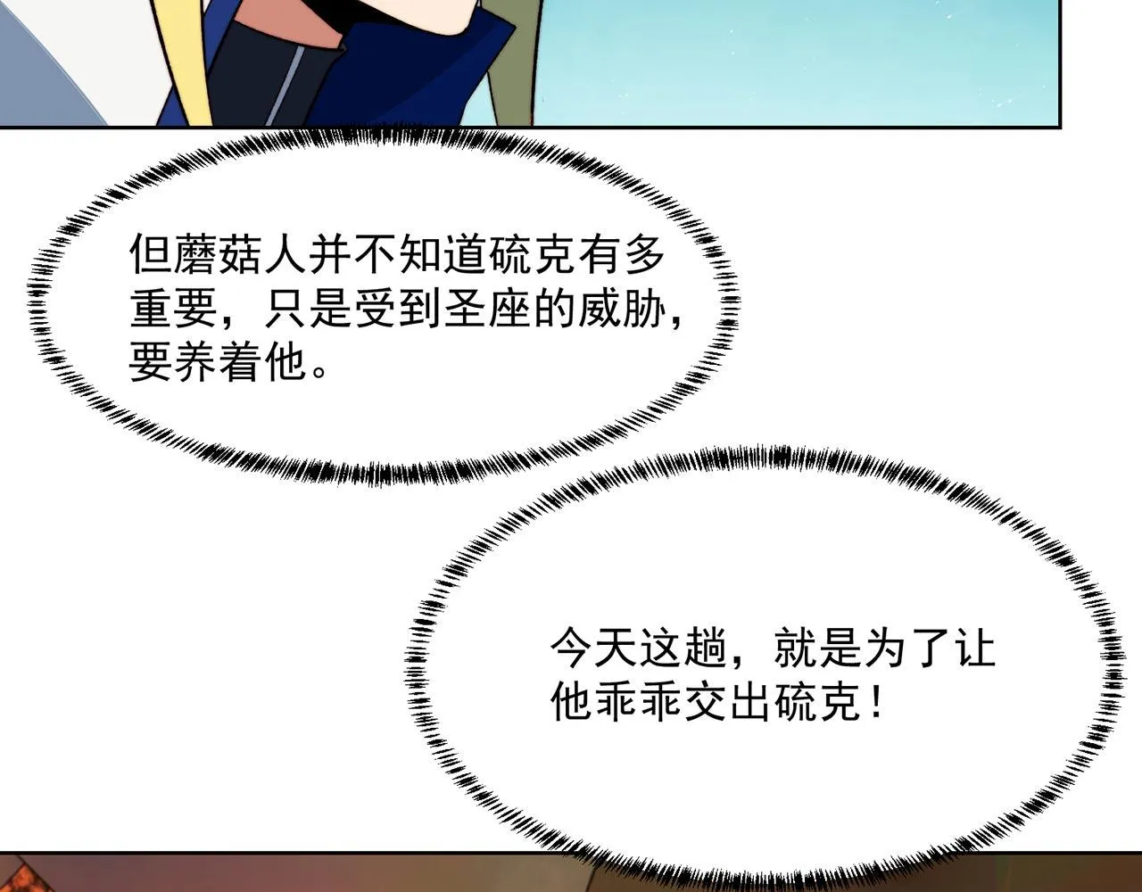 36回-搏击俱乐部 第77页