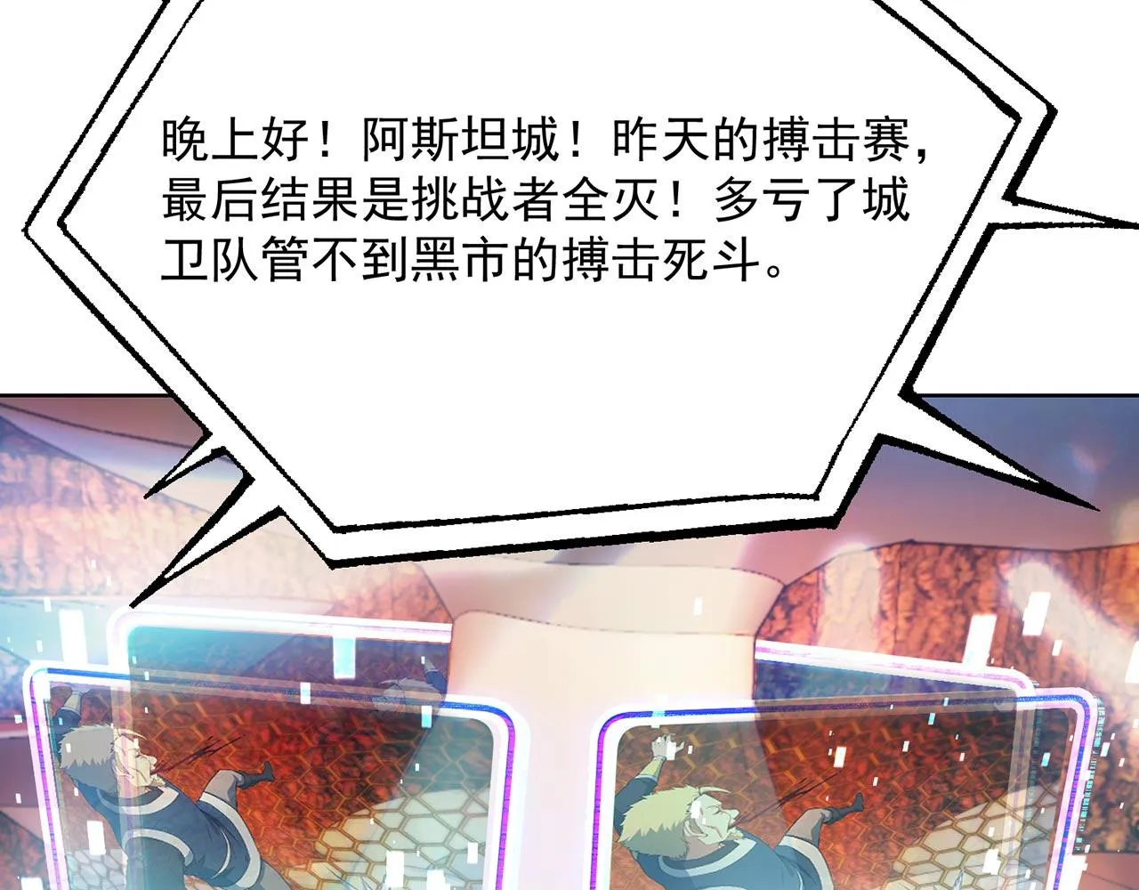36回-搏击俱乐部 第81页