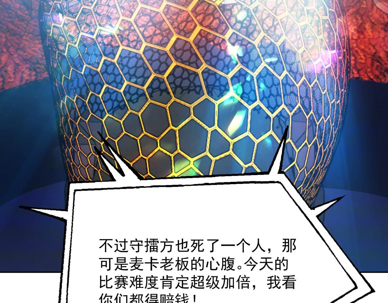 36回-搏击俱乐部 第83页