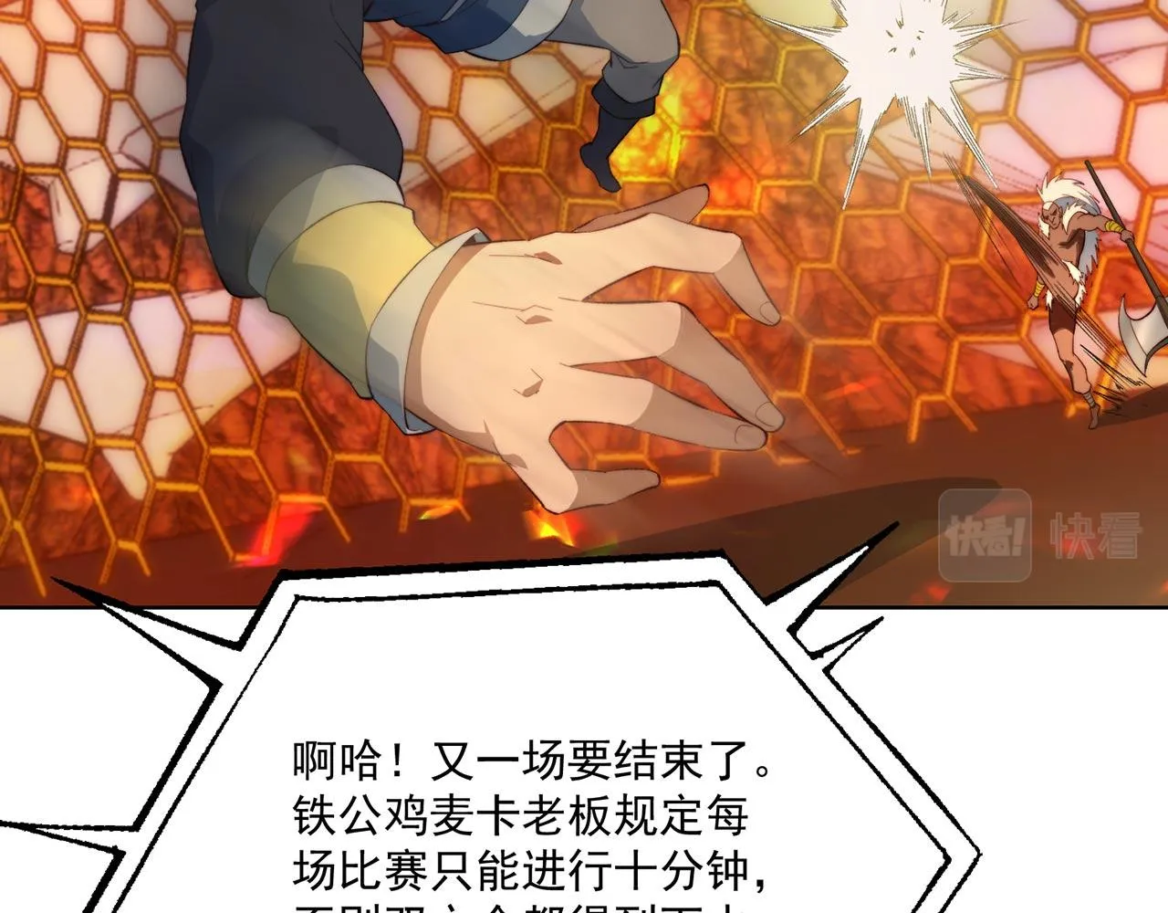 36回-搏击俱乐部 第87页