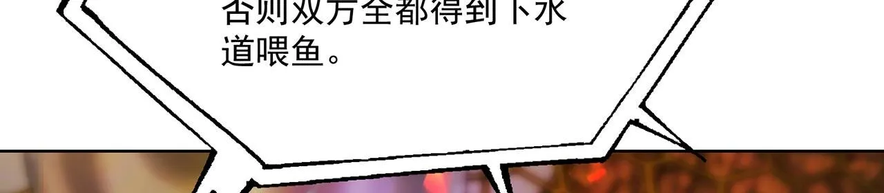 36回-搏击俱乐部 第88页