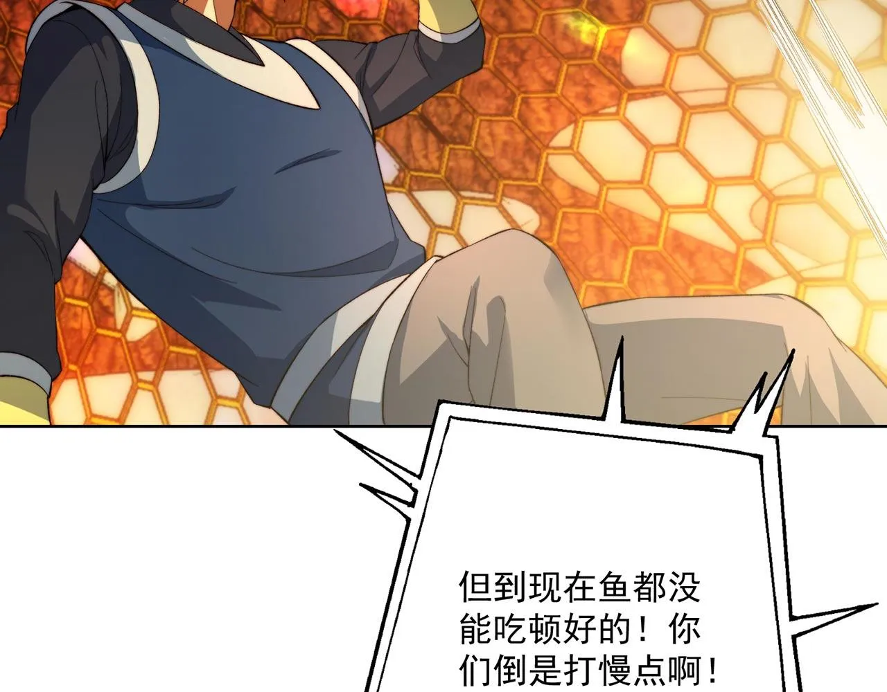 36回-搏击俱乐部 第90页