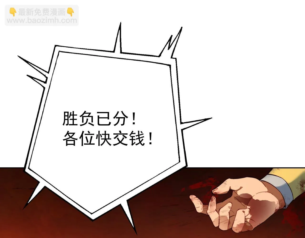 36回-搏击俱乐部 第92页