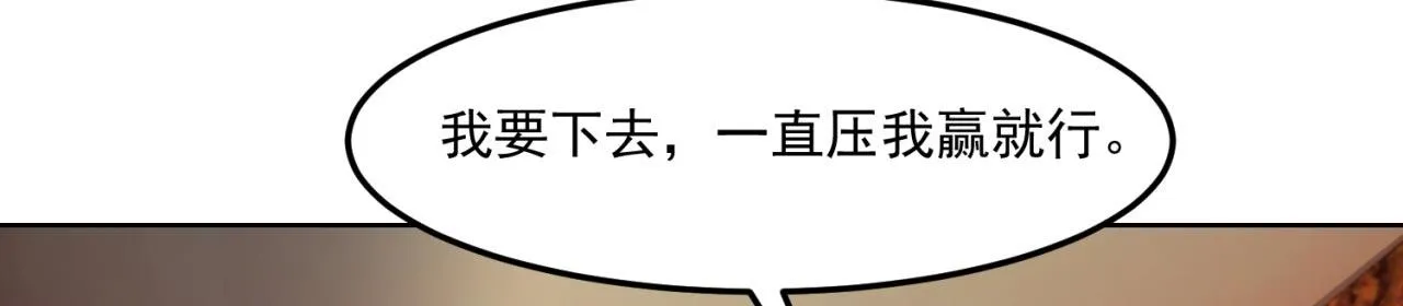 36回-搏击俱乐部 第97页