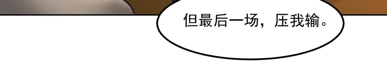 36回-搏击俱乐部 第99页