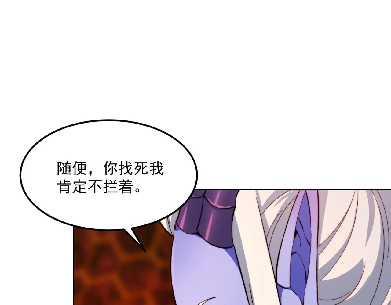 36回-搏击俱乐部 第102页