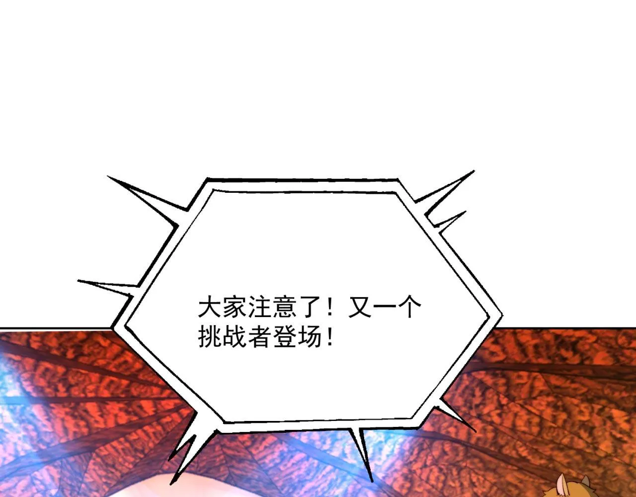 36回-搏击俱乐部 第110页