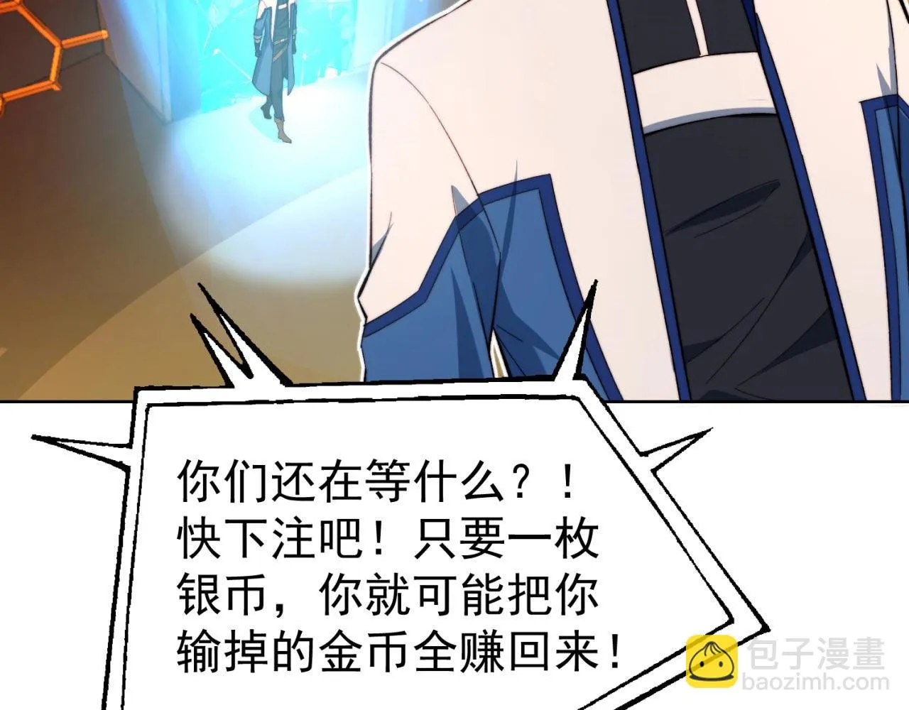 36回-搏击俱乐部 第117页