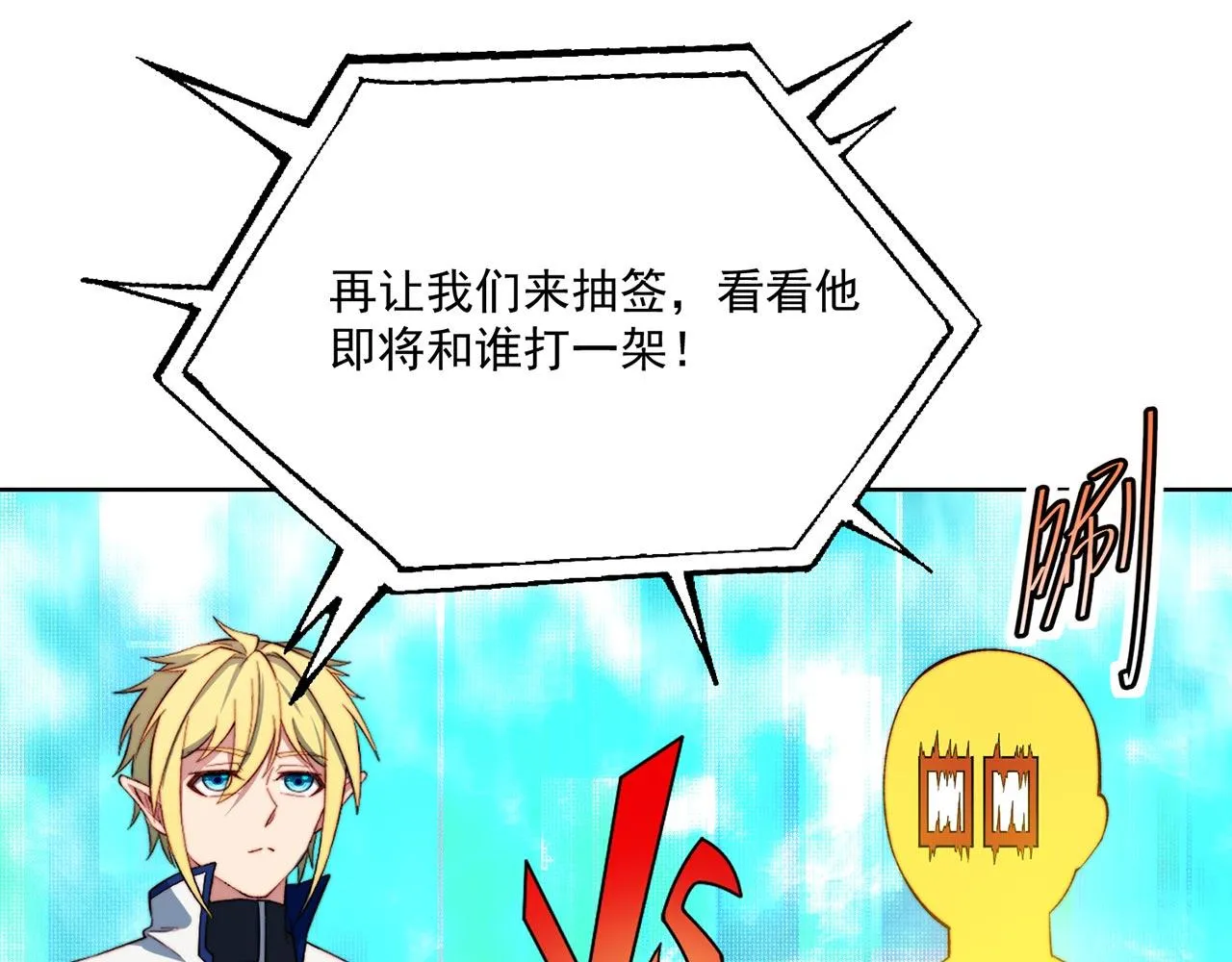 36回-搏击俱乐部 第119页