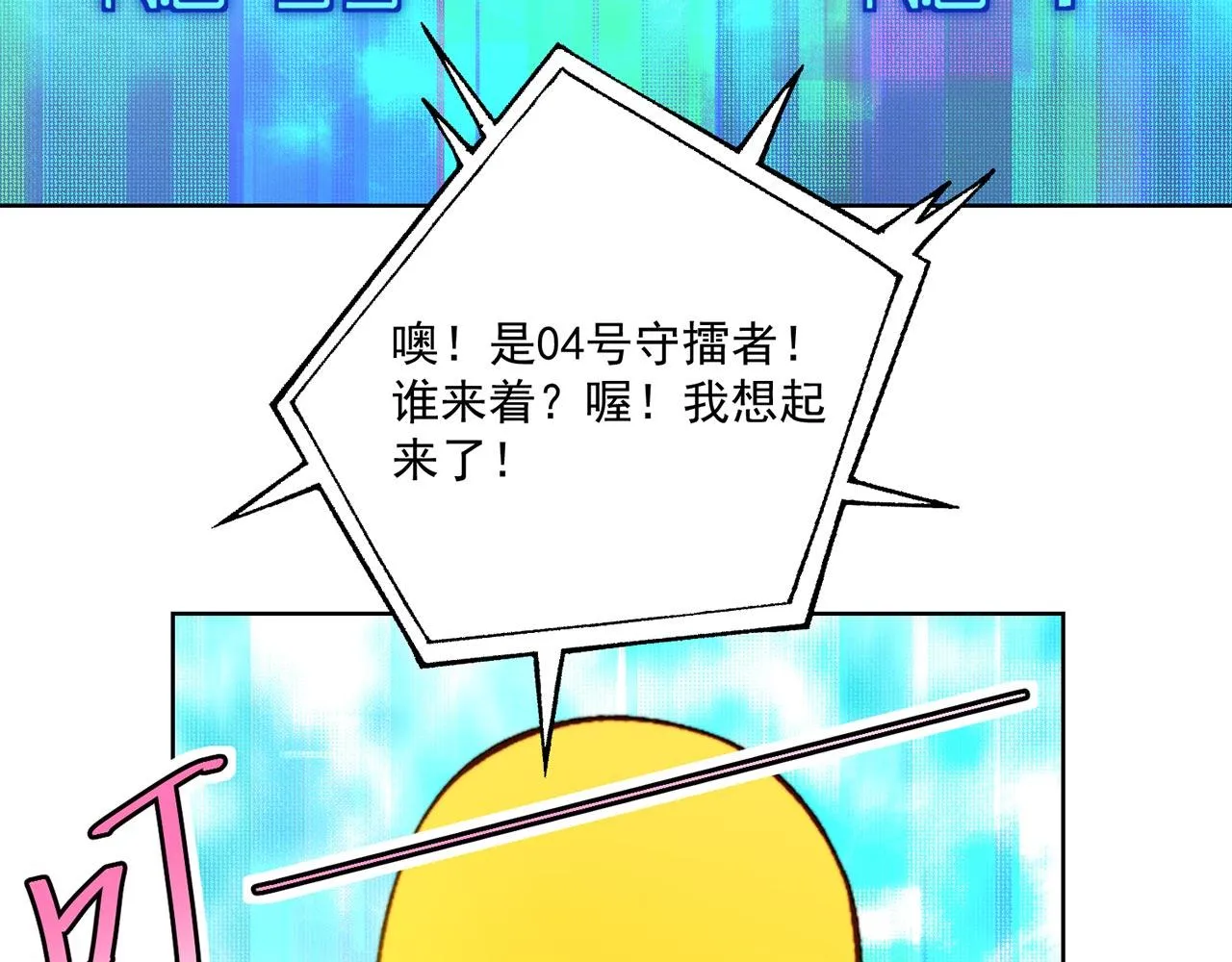 36回-搏击俱乐部 第121页