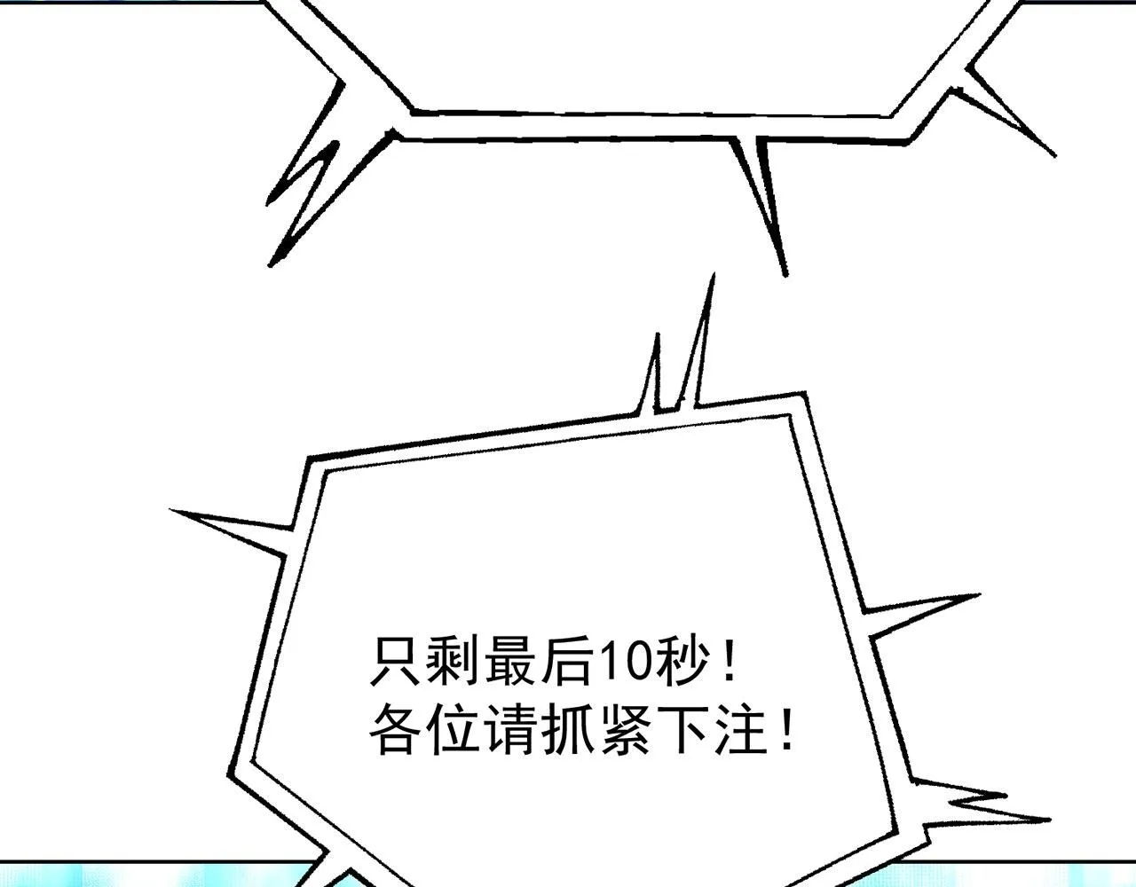 36回-搏击俱乐部 第127页