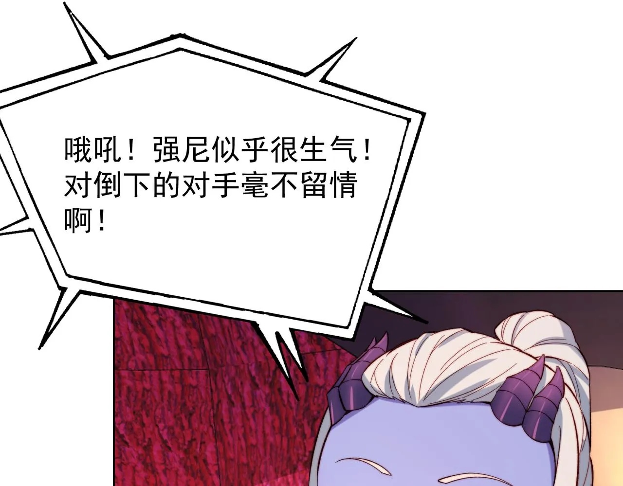 36回-搏击俱乐部 第153页