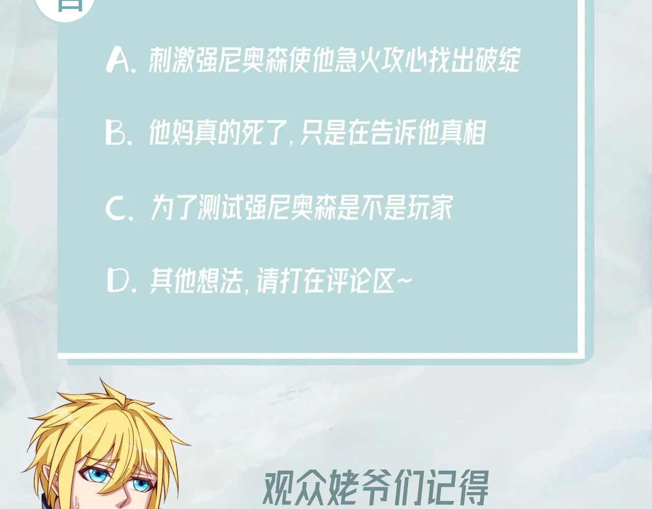 36回-搏击俱乐部 第156页