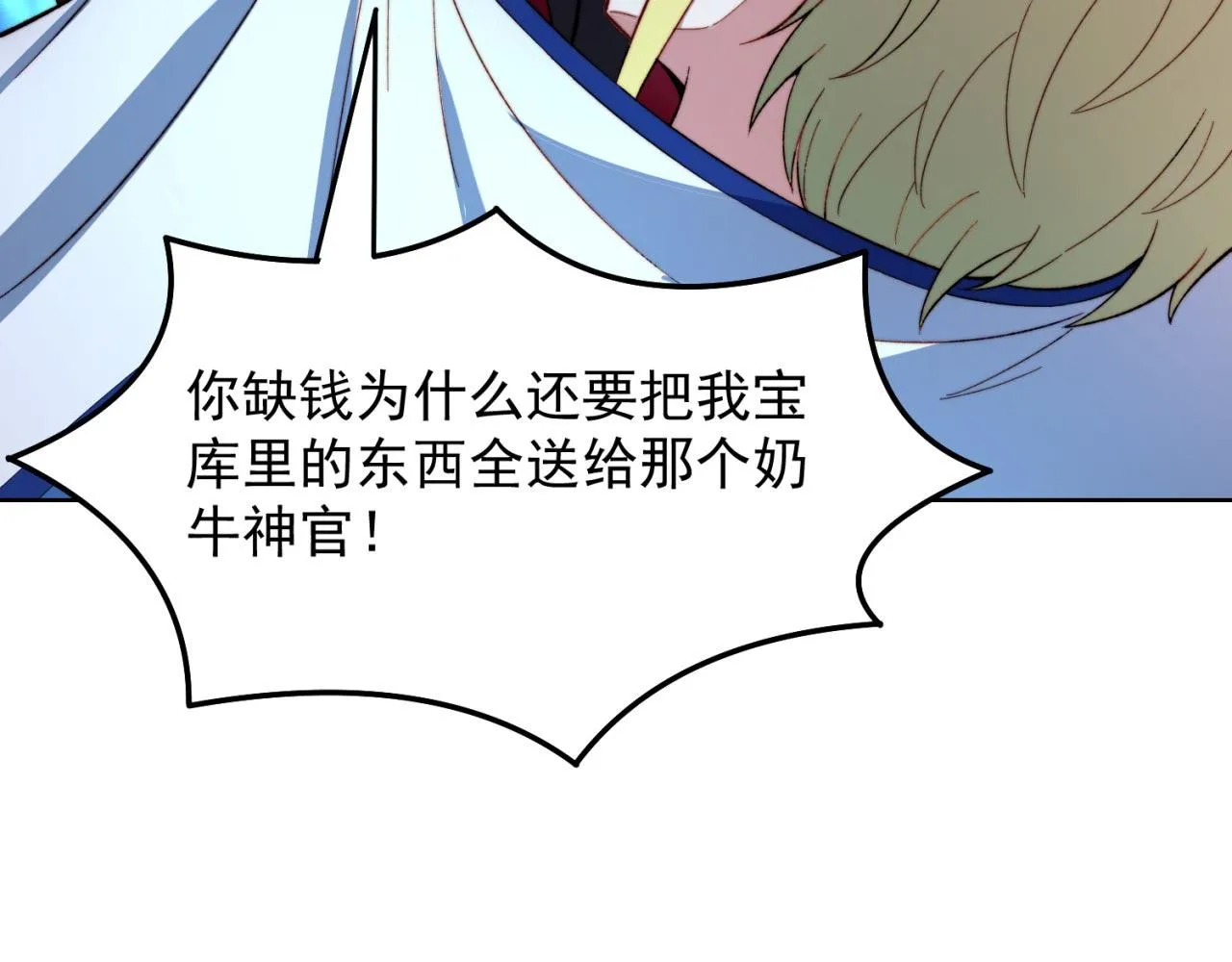 32回-白嫖的快乐 第15页