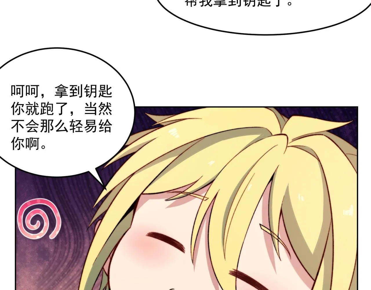 32回-白嫖的快乐 第21页