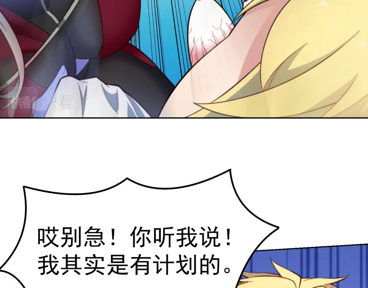 32回-白嫖的快乐 第27页