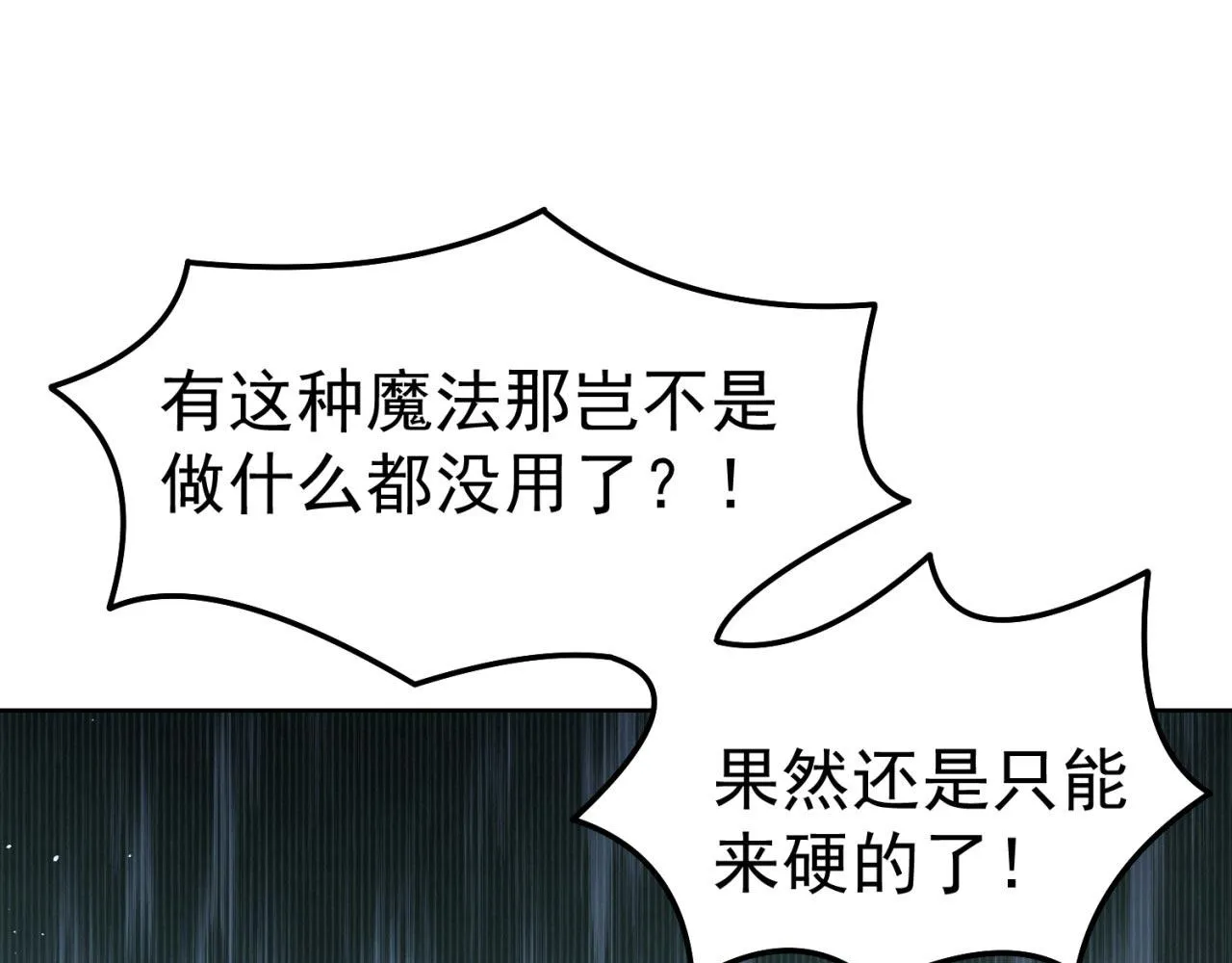 32回-白嫖的快乐 第35页