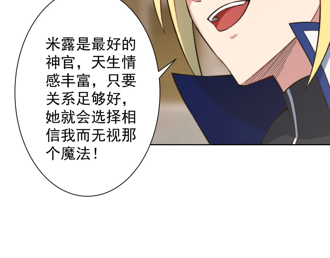 32回-白嫖的快乐 第41页