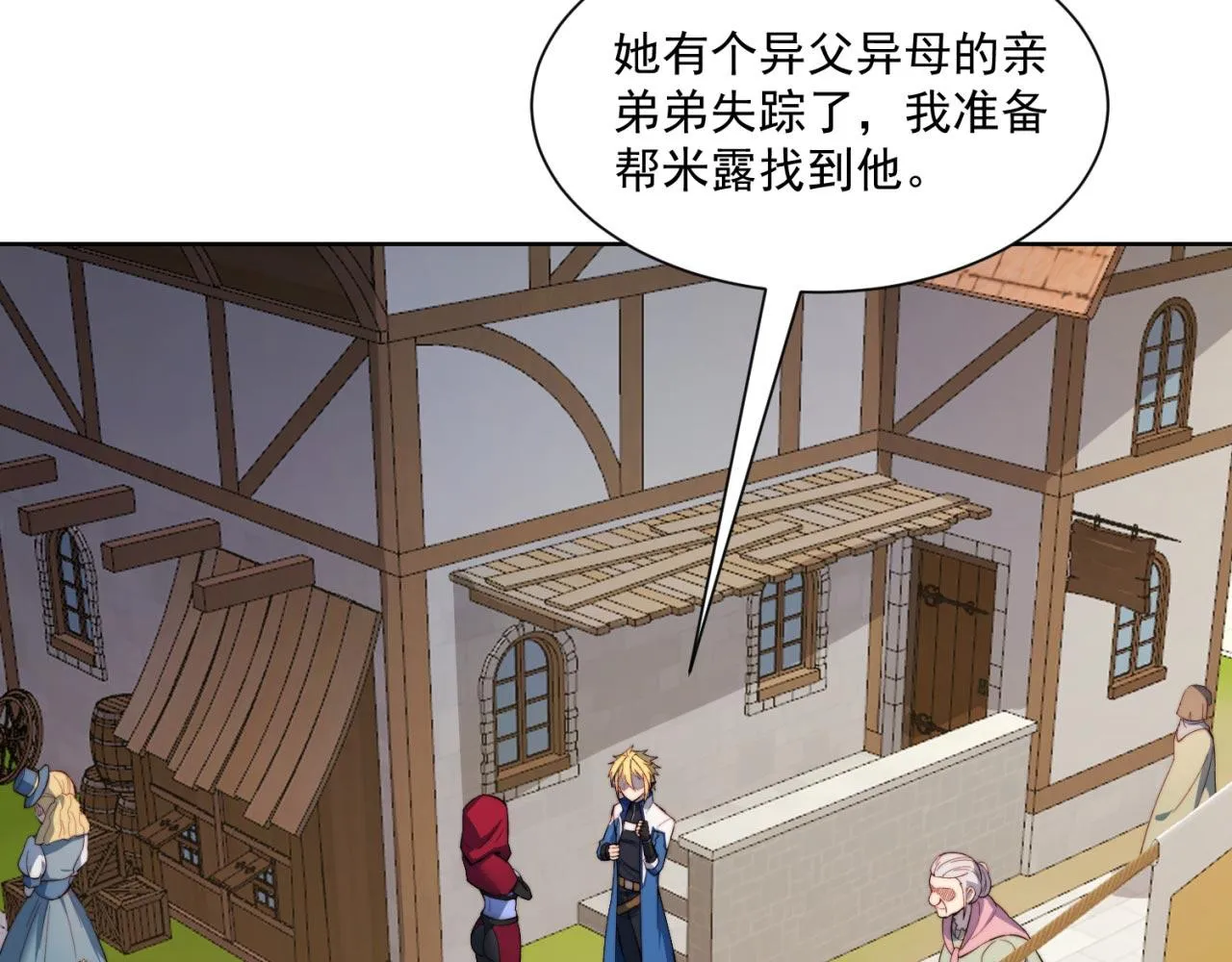 32回-白嫖的快乐 第43页