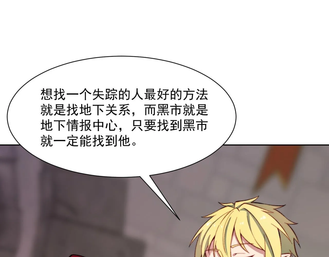 32回-白嫖的快乐 第49页