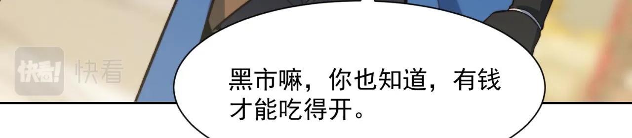32回-白嫖的快乐 第52页