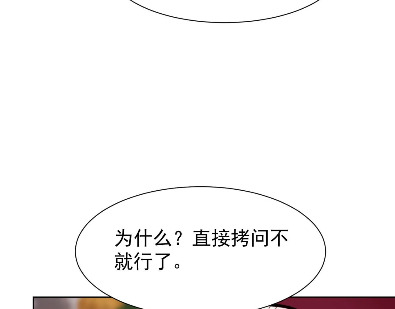 32回-白嫖的快乐 第53页