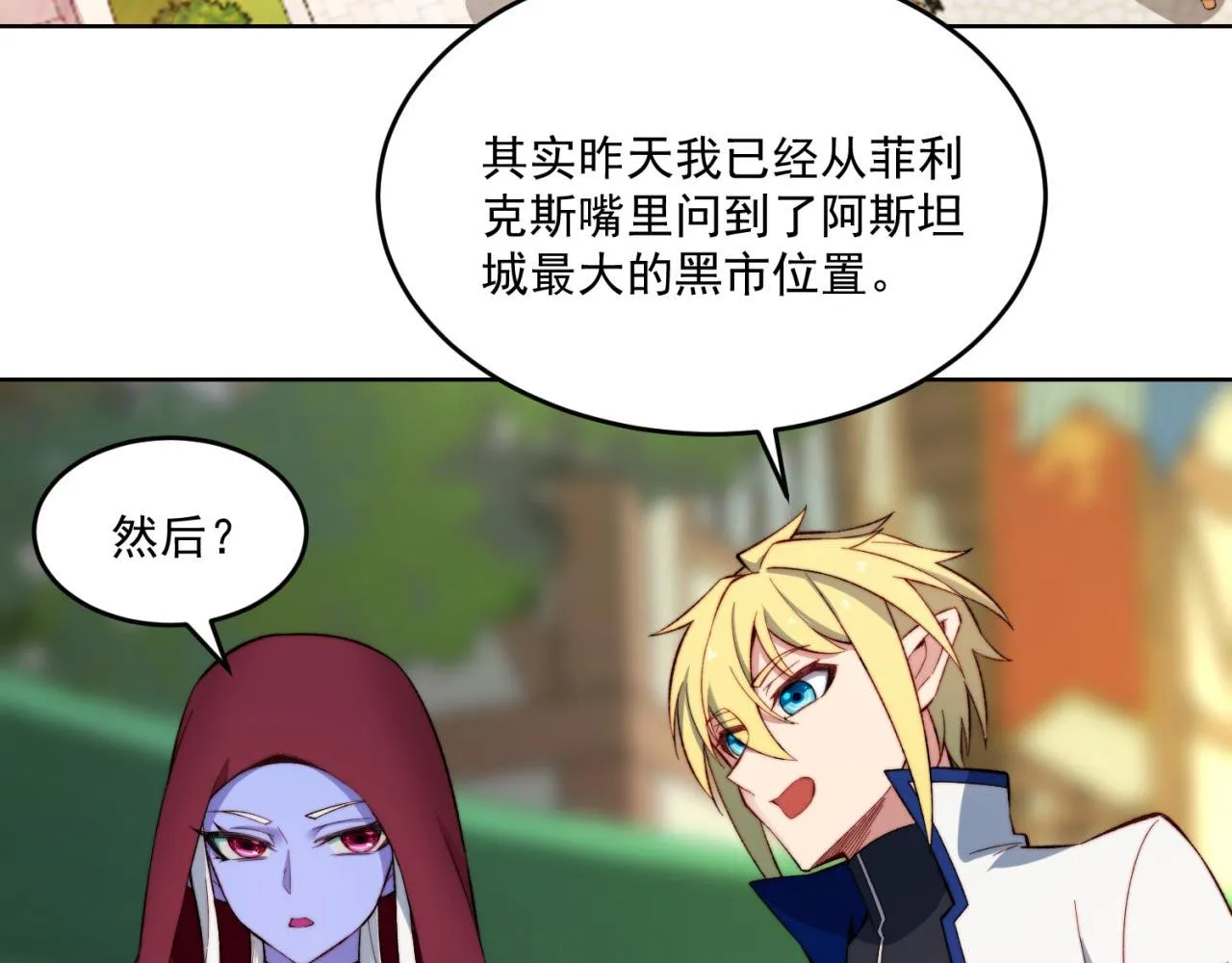 32回-白嫖的快乐 第73页