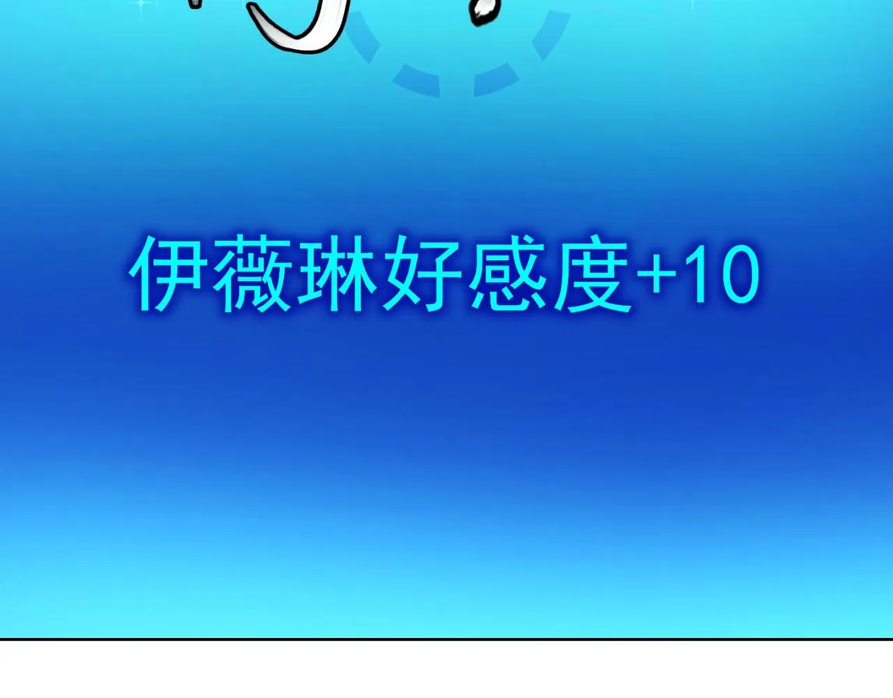 32回-白嫖的快乐 第81页