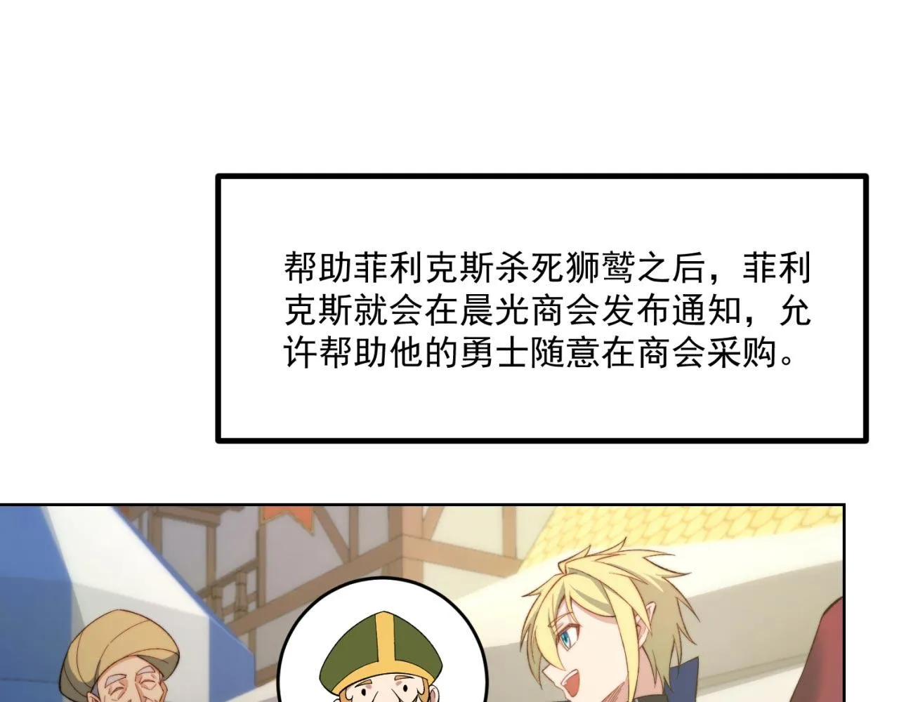 32回-白嫖的快乐 第84页