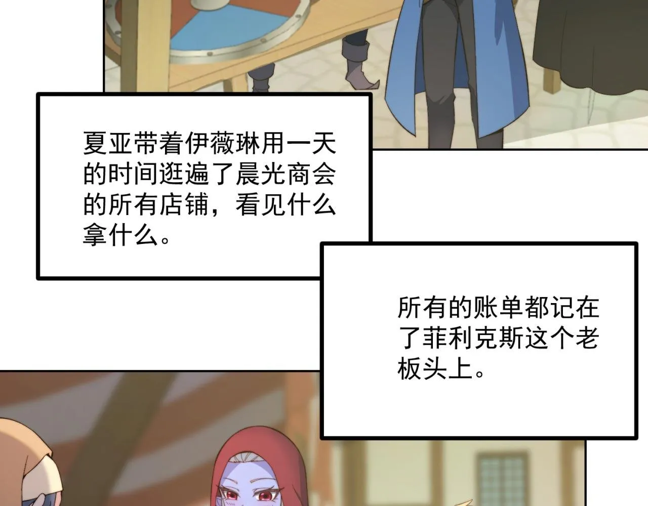 32回-白嫖的快乐 第88页