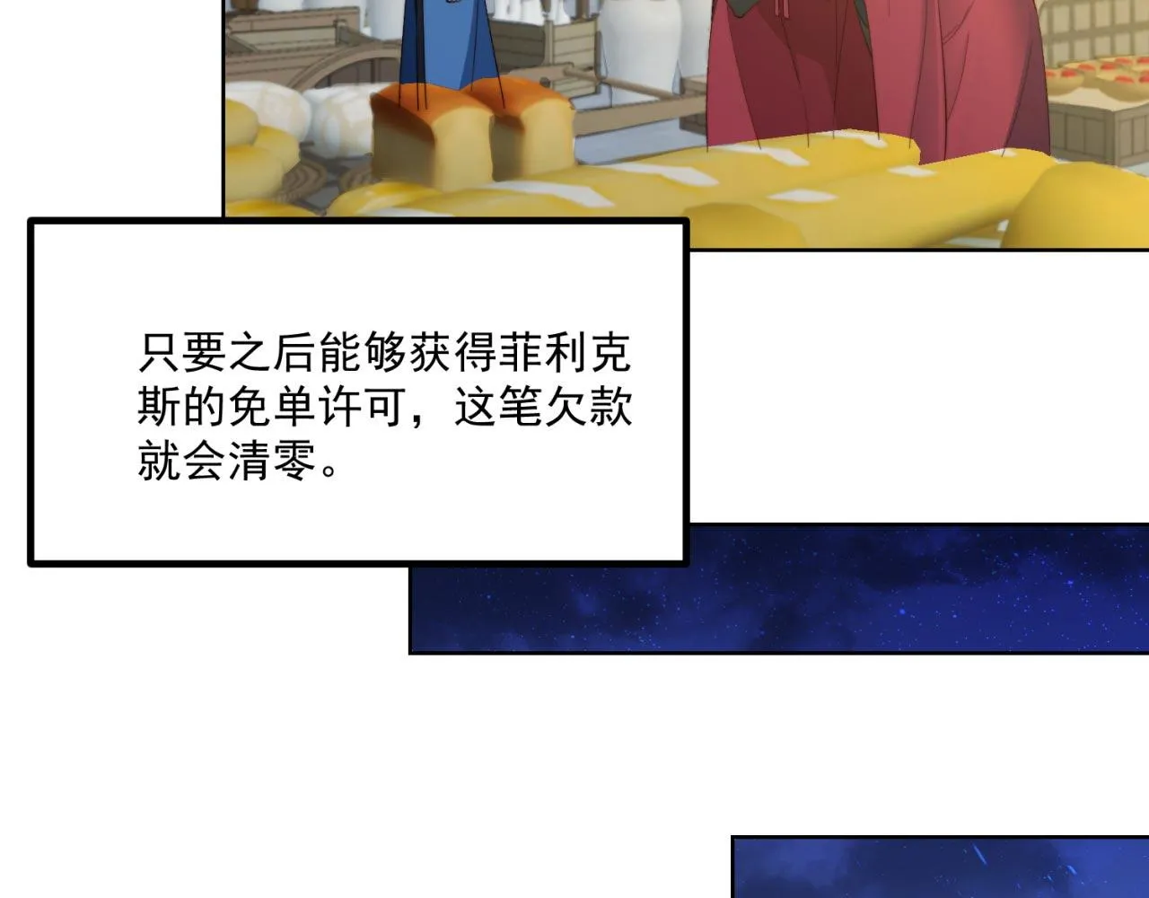 32回-白嫖的快乐 第92页