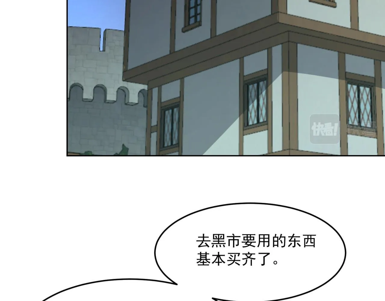 32回-白嫖的快乐 第96页