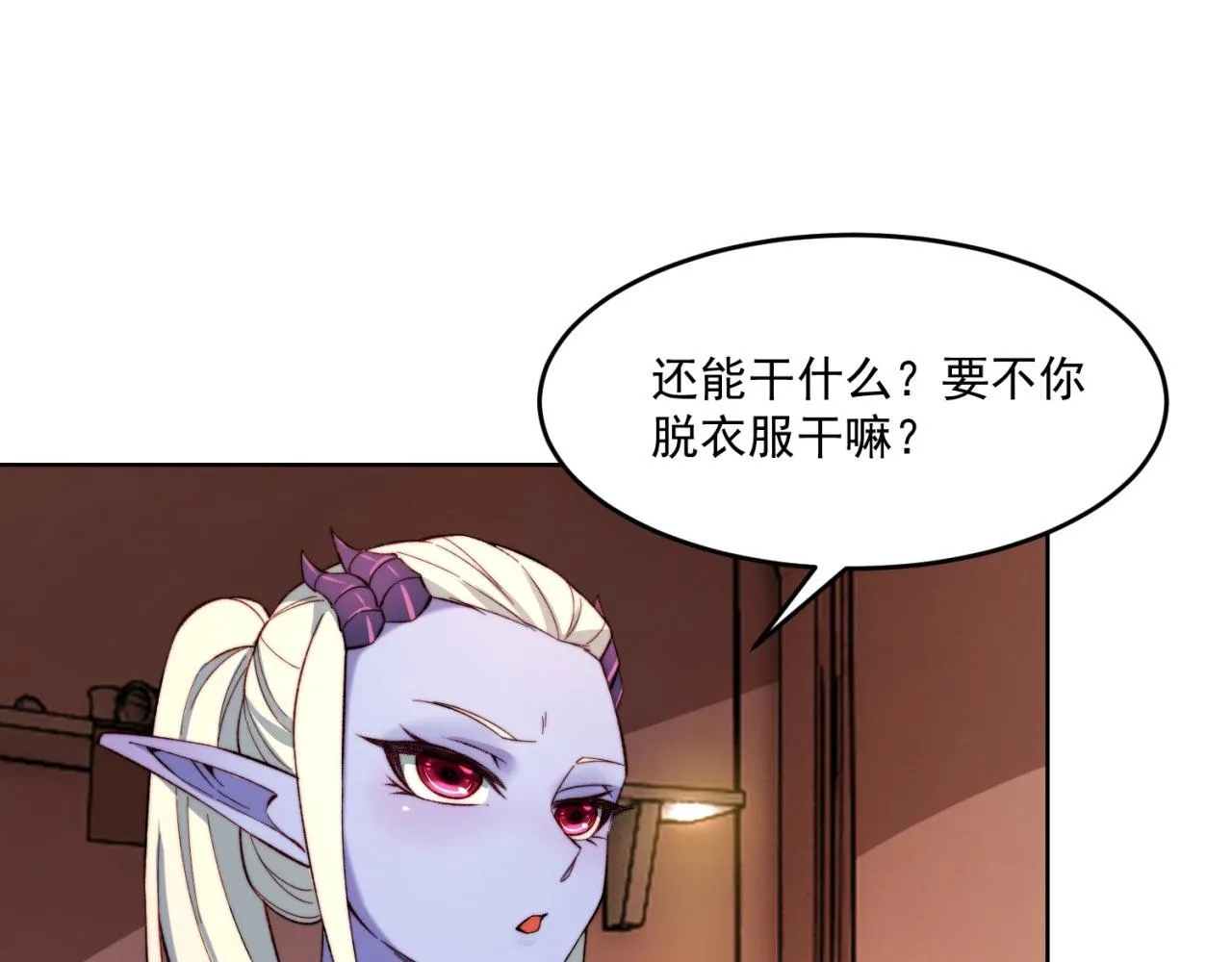 32回-白嫖的快乐 第106页