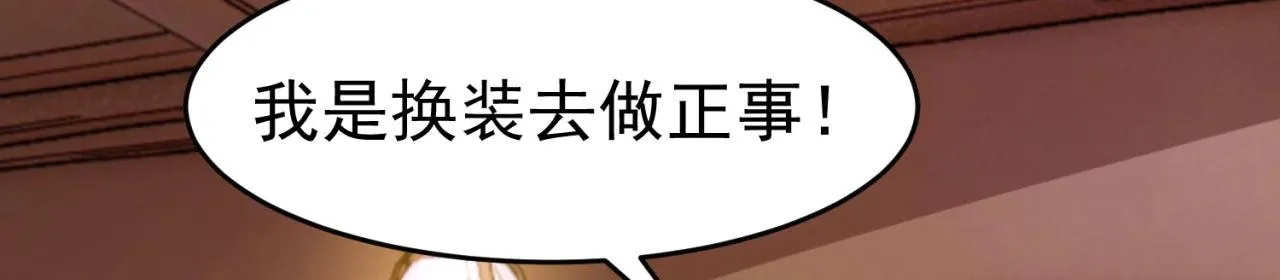 32回-白嫖的快乐 第109页