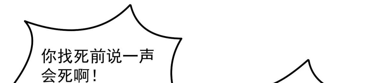 32回-白嫖的快乐 第115页