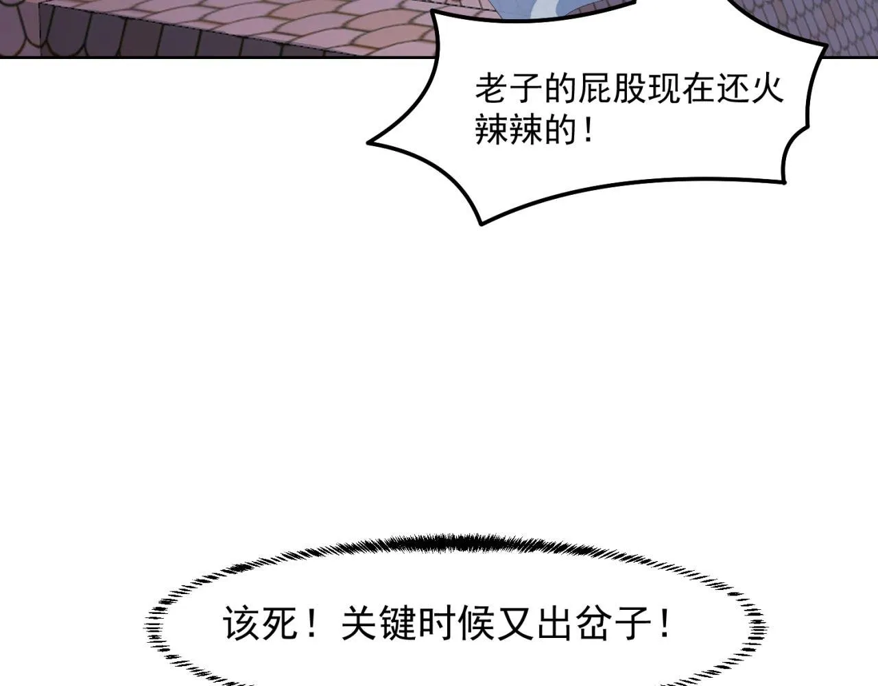 32回-白嫖的快乐 第118页
