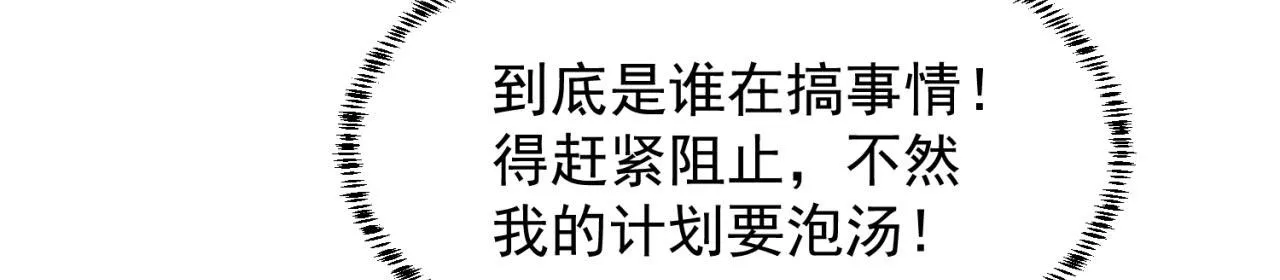 32回-白嫖的快乐 第121页