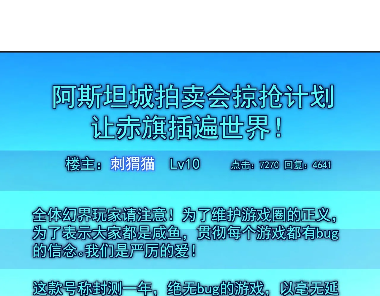 32回-白嫖的快乐 第130页