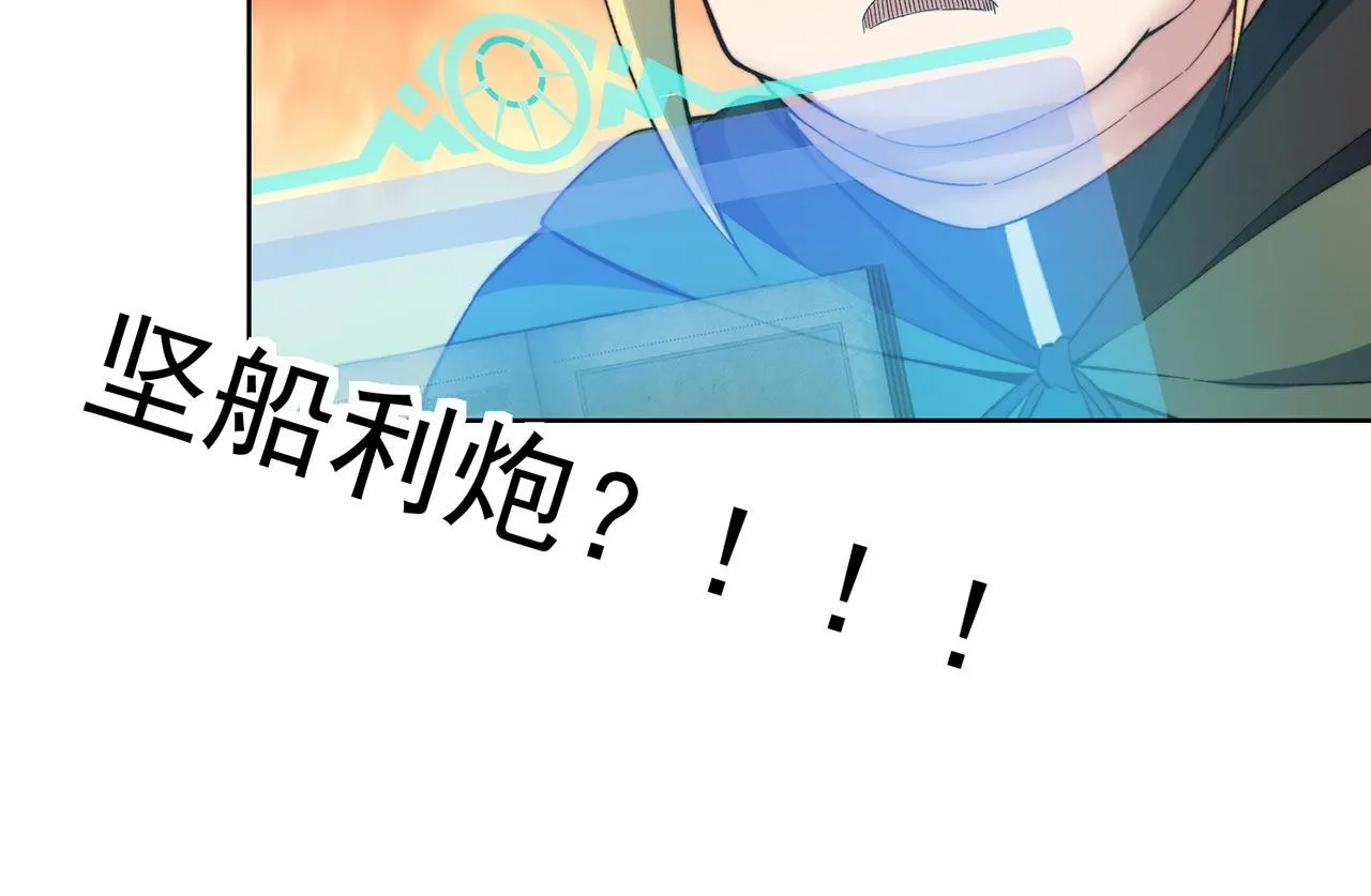 32回-白嫖的快乐 第133页