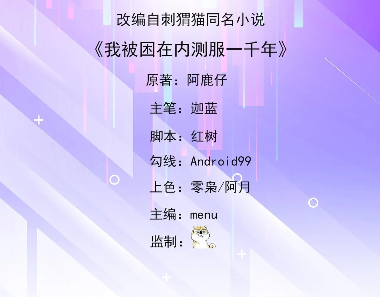 31回-阿斯坦城 第5页