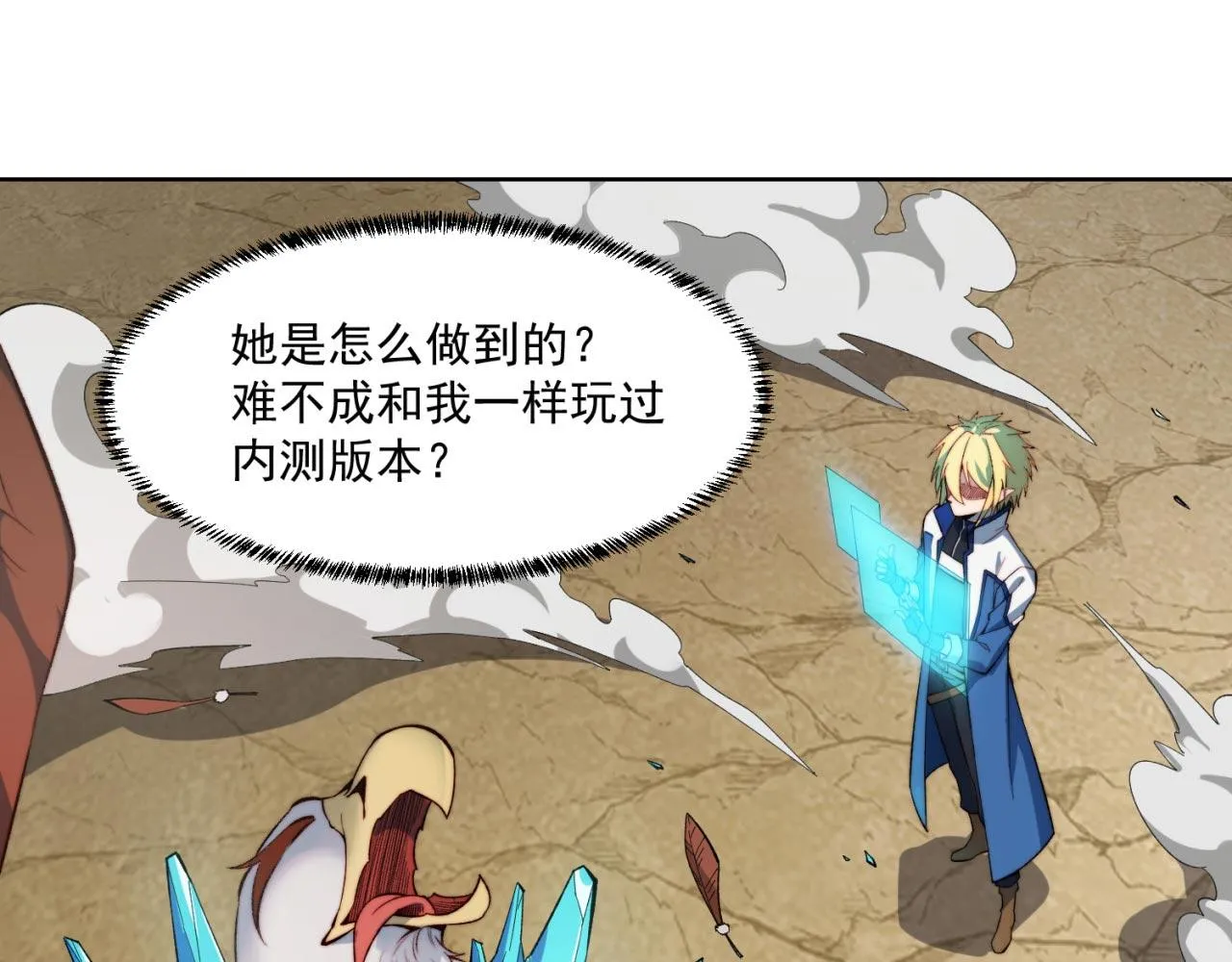 31回-阿斯坦城 第7页