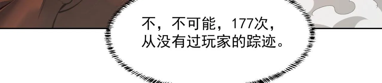31回-阿斯坦城 第10页