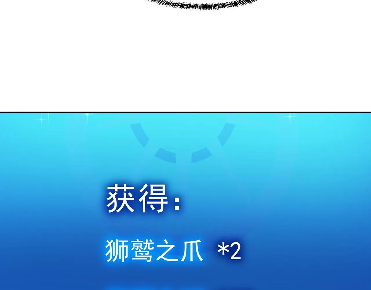 31回-阿斯坦城 第11页