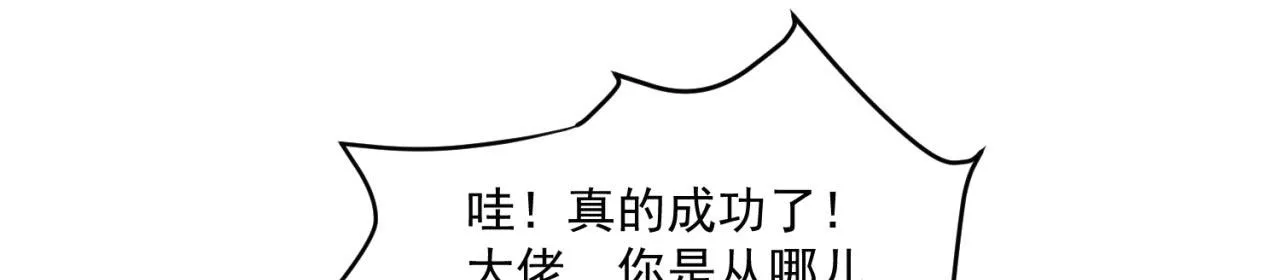 31回-阿斯坦城 第20页